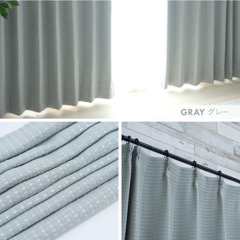 ドレープカーテン（厚地） | シンプルオーダーカーテン ワフェル