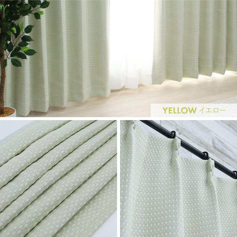 ドレープカーテン（厚地） | シンプルオーダーカーテン ワフェル
