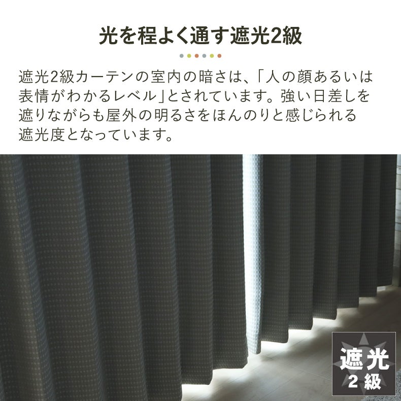 ドレープカーテン（厚地） | シンプルオーダーカーテン ワフェル