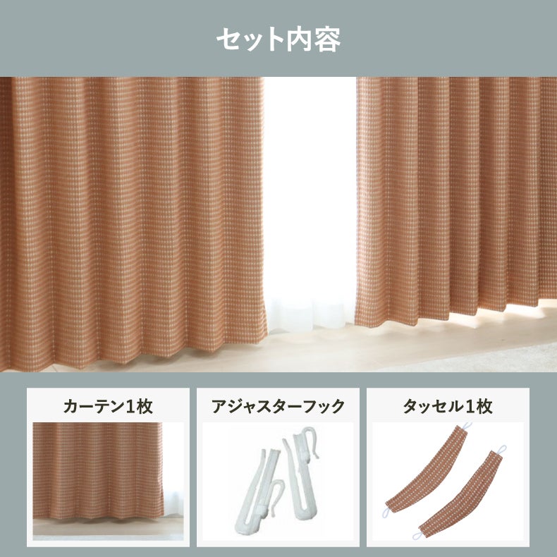 ドレープカーテン（厚地） | シンプルオーダーカーテン ワフェル