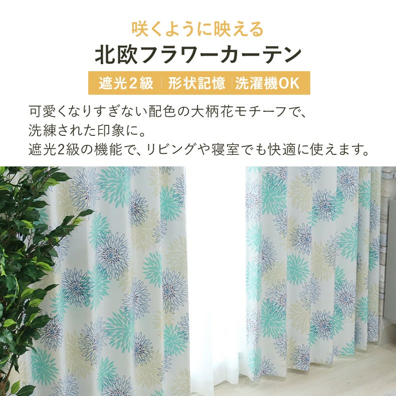 ドレープカーテン（厚地） | シンプルオーダーカーテン NK453