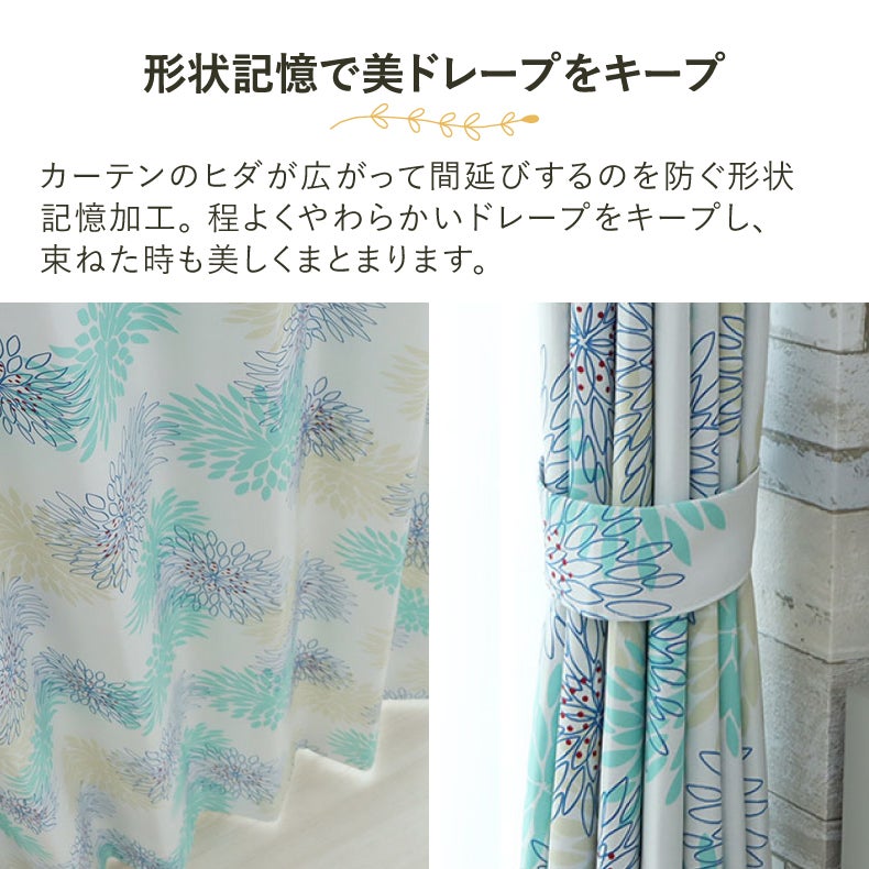 ドレープカーテン（厚地） | シンプルオーダーカーテン NK453
