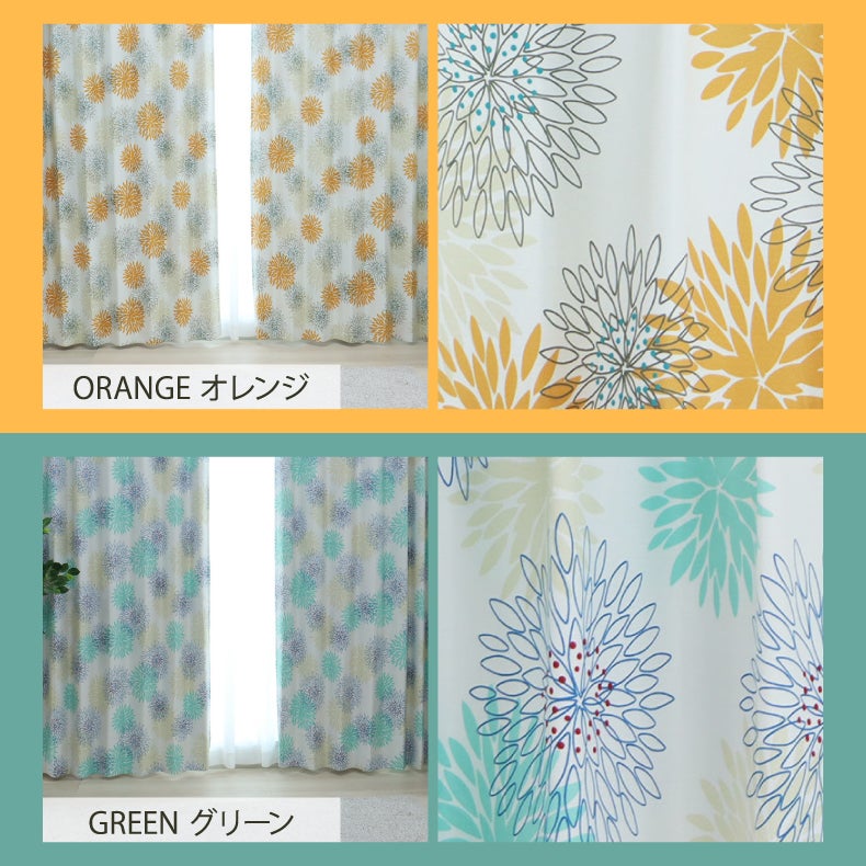 ドレープカーテン（厚地） | シンプルオーダーカーテン NK453