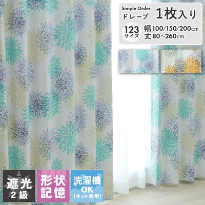 シンプルオーダーカーテン NK453のサムネイル