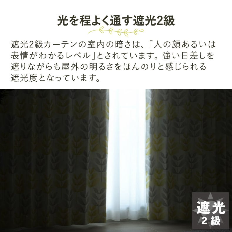 ドレープカーテン（厚地） | シンプルオーダーカーテン UN438YE
