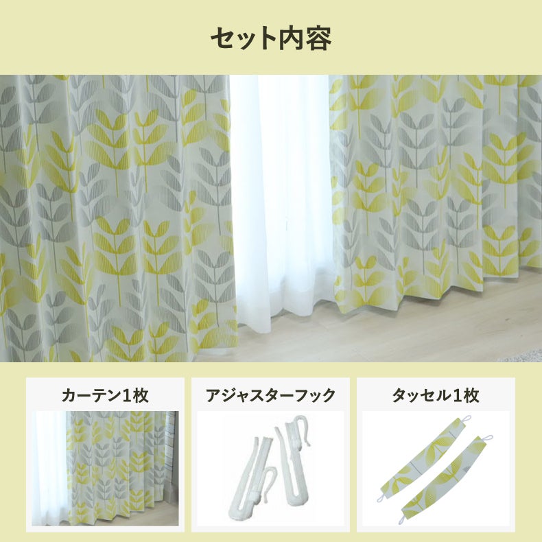 ドレープカーテン（厚地） | シンプルオーダーカーテン UN438YE