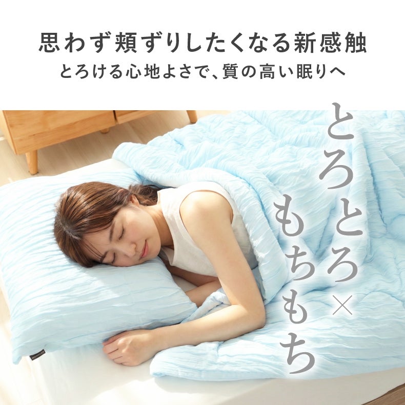 まくらカバー | ピローケース くしゅとろ