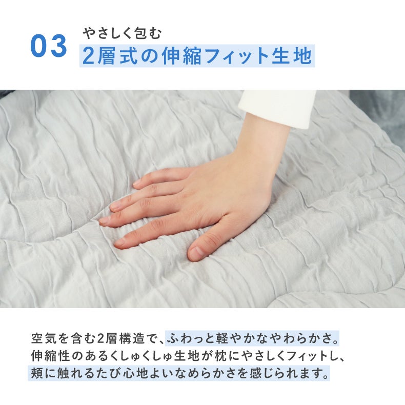 まくらカバー | ピローケース くしゅとろ