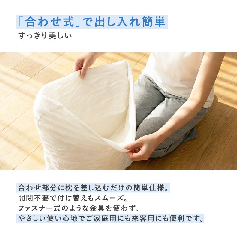 まくらカバー | ピローケース くしゅとろ