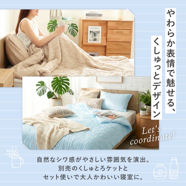 ピローケース くしゅとろ