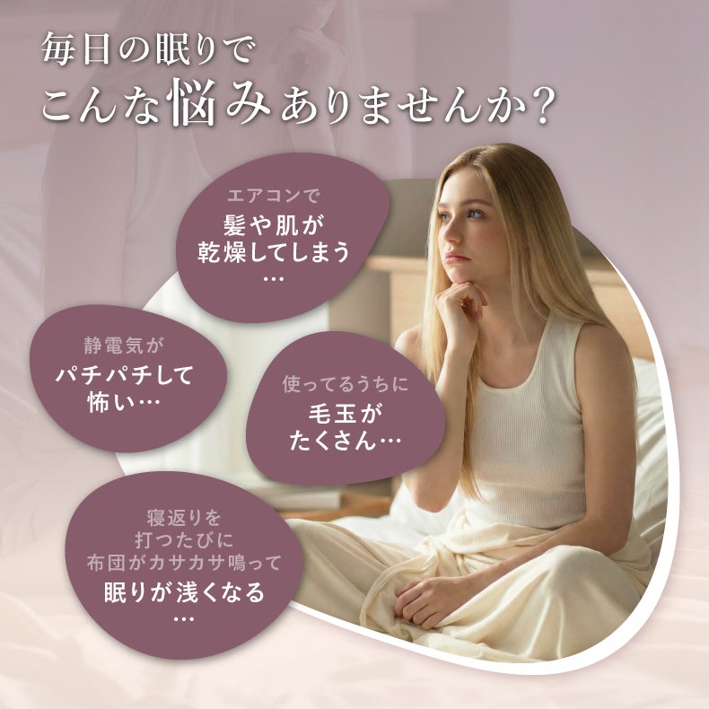 掛け布団・羽毛布団 | 肌掛け布団ピローケースセット シルキー