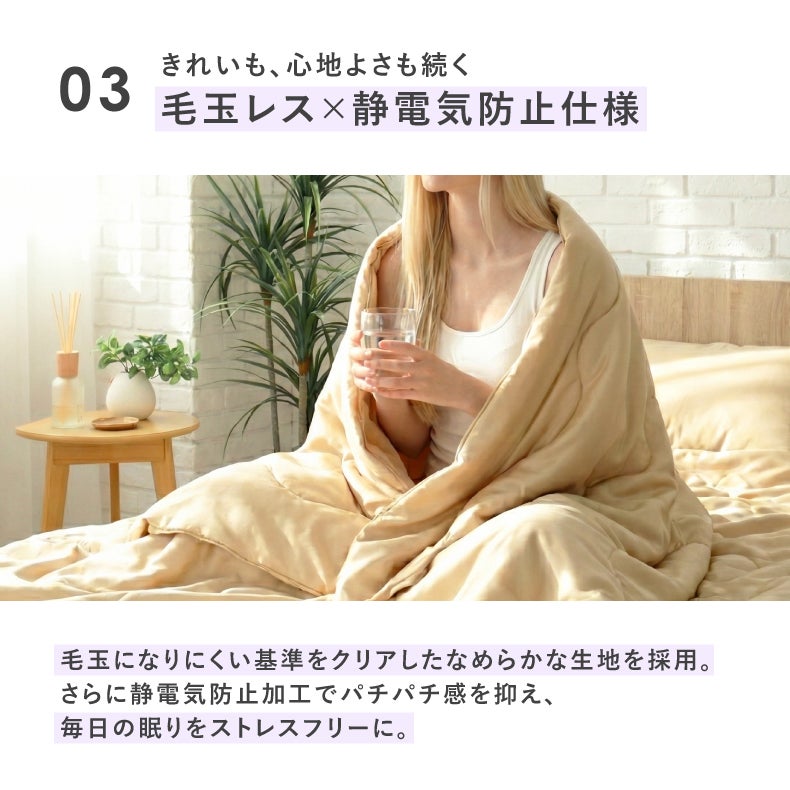 掛け布団・羽毛布団 | 肌掛け布団ピローケースセット シルキー