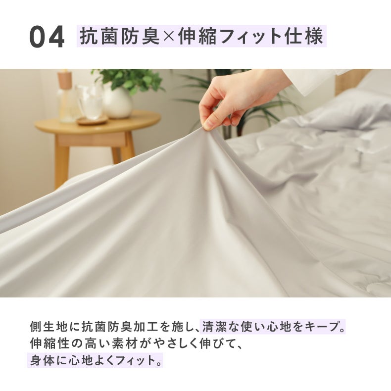 掛け布団・羽毛布団 | 肌掛け布団ピローケースセット シルキー