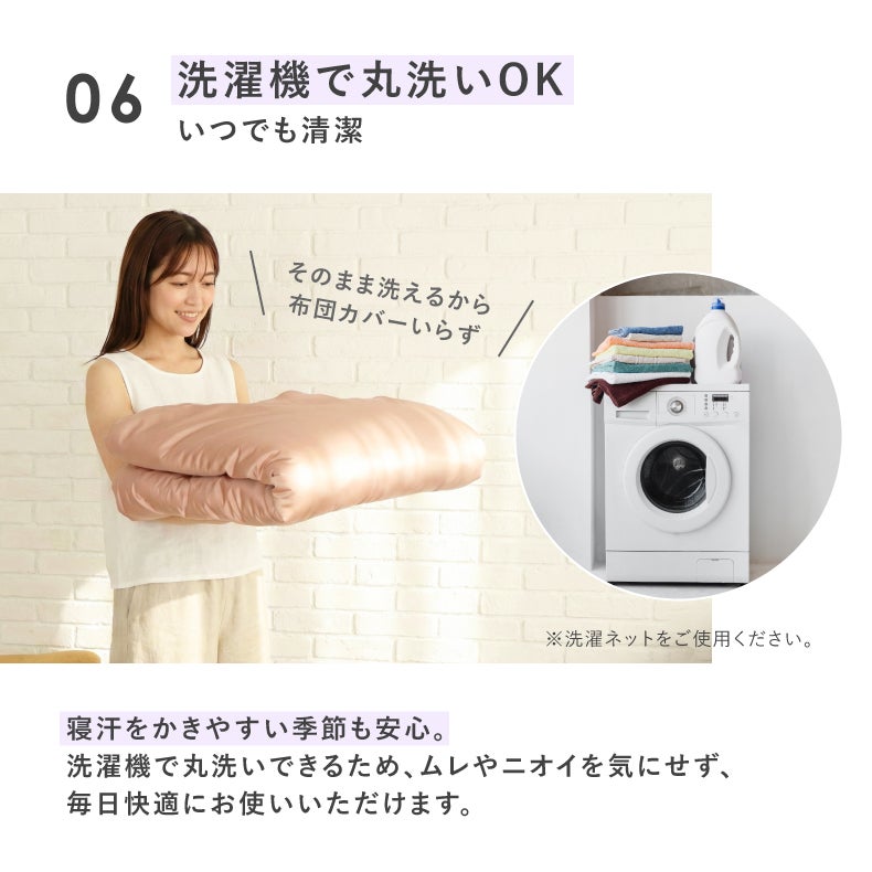 掛け布団・羽毛布団 | 肌掛け布団ピローケースセット シルキー