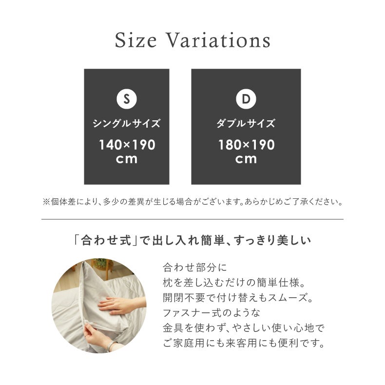 掛け布団・羽毛布団 | 肌掛け布団ピローケースセット シルキー