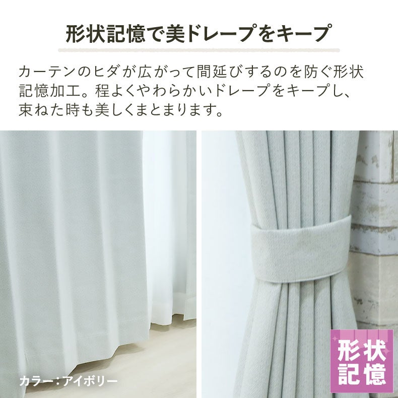 ドレープカーテン（厚地） | シンプルオーダーカーテン クス ベージュ