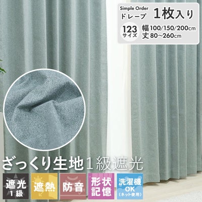 シンプルオーダーカーテン クス グリーンのサムネイル