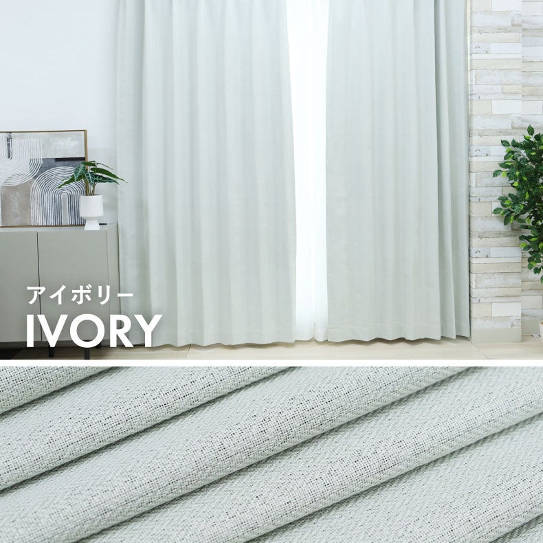 ドレープカーテン（厚地） | シンプルオーダーカーテン クス ブルー