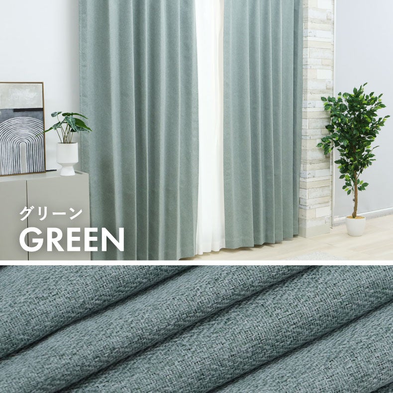 ドレープカーテン（厚地） | シンプルオーダーカーテン クス ブラウン