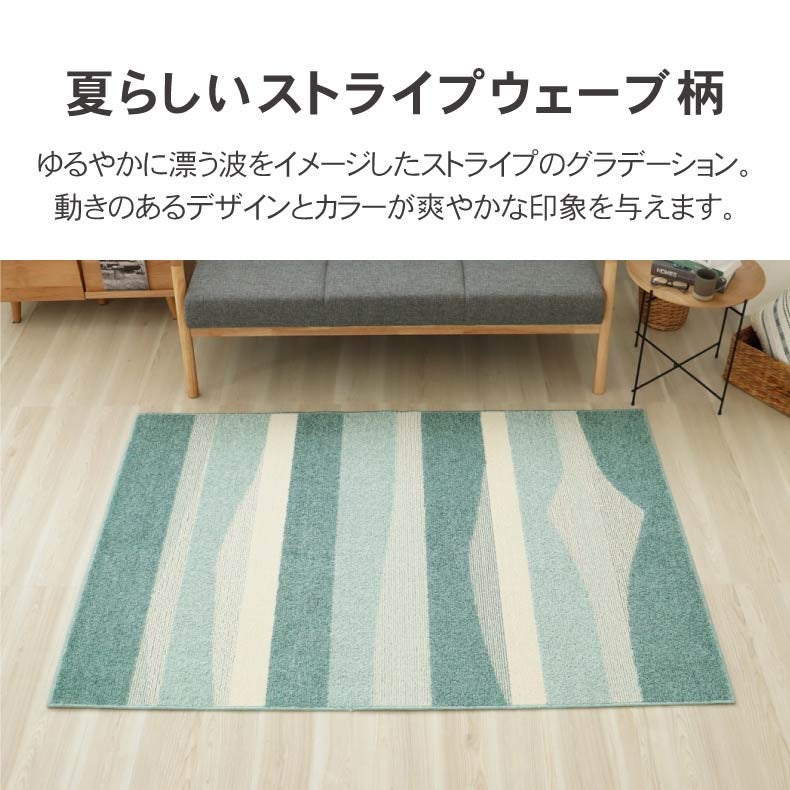 柄物・デザインラグ | 冷感タフトラグ ミント