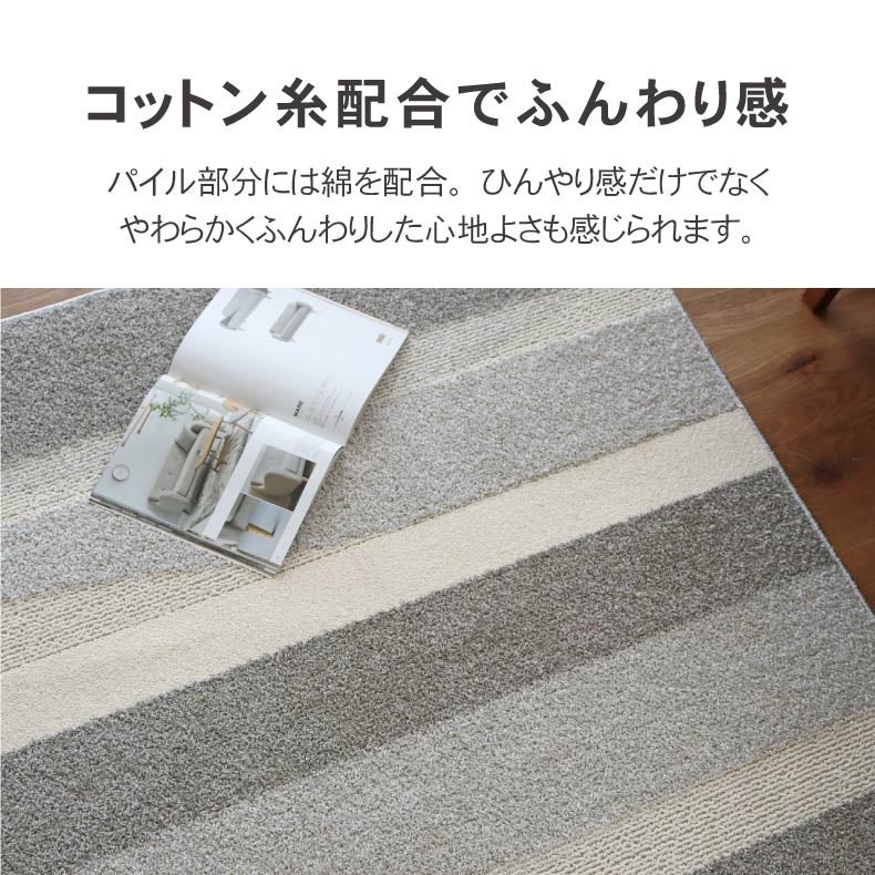 柄物・デザインラグ | 冷感タフトラグ ミント