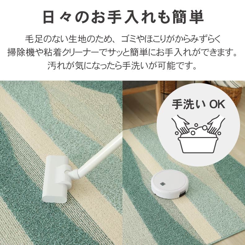 柄物・デザインラグ | 冷感タフトラグ ミント