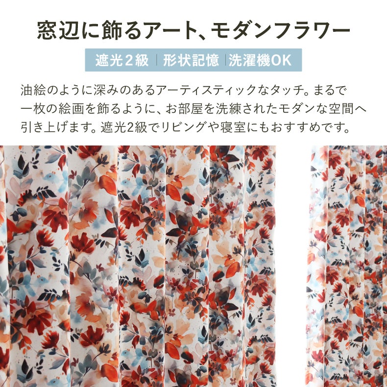 ドレープカーテン（厚地） | シンプルオーダーカーテン レグルス