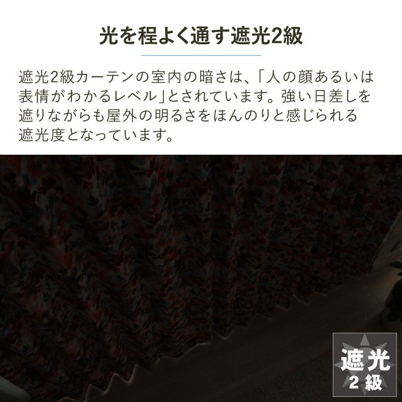 ドレープカーテン（厚地） | シンプルオーダーカーテン レグルス