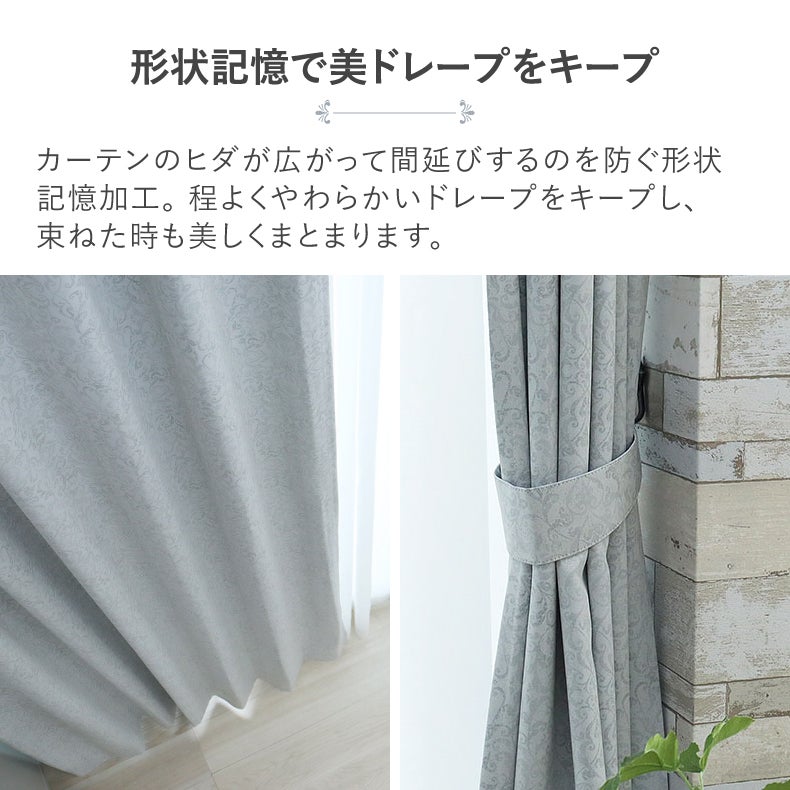 ドレープカーテン（厚地） | シンプルオーダーカーテン アルテミス