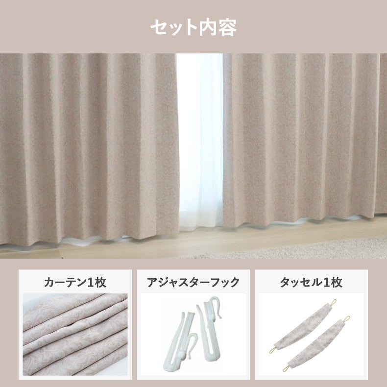 ドレープカーテン（厚地） | シンプルオーダーカーテン アルテミス