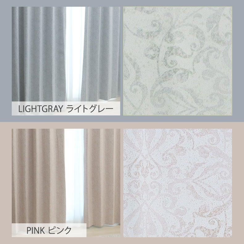 ドレープカーテン（厚地） | シンプルオーダーカーテン アルテミス