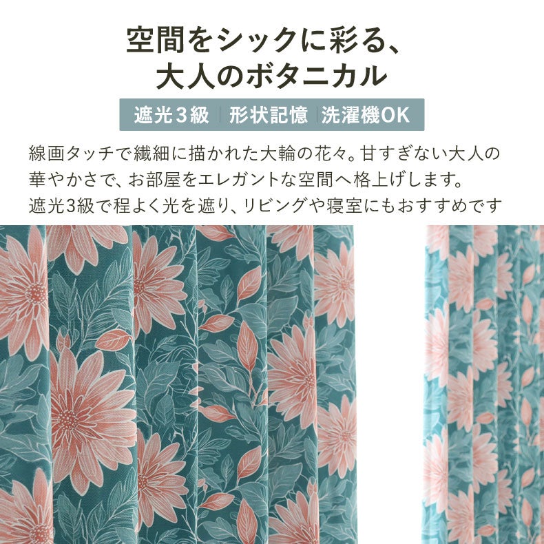 ドレープカーテン（厚地） | シンプルオーダーカーテン メンカル