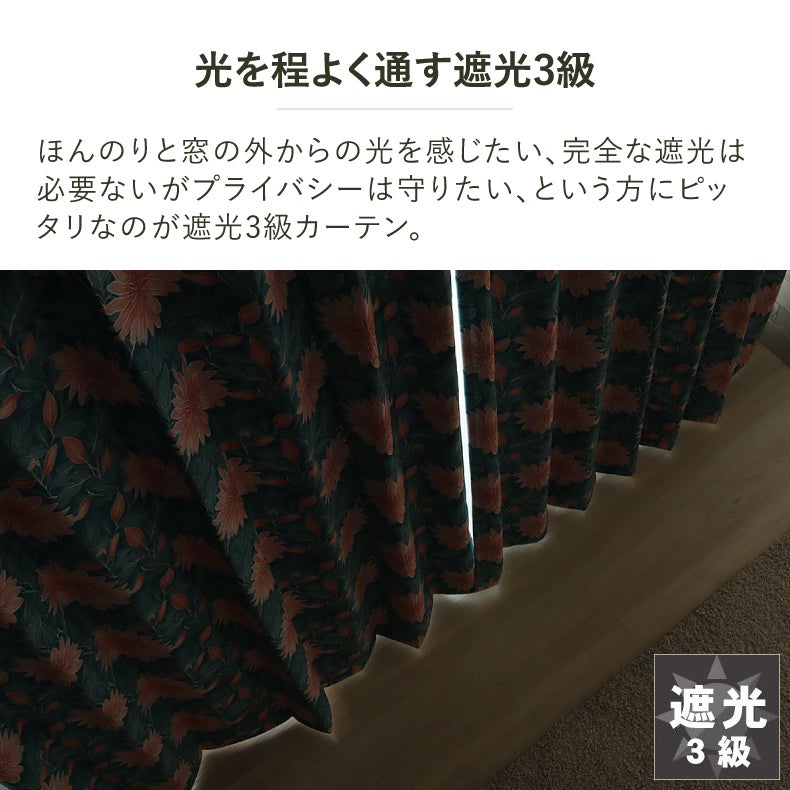 ドレープカーテン（厚地） | シンプルオーダーカーテン メンカル