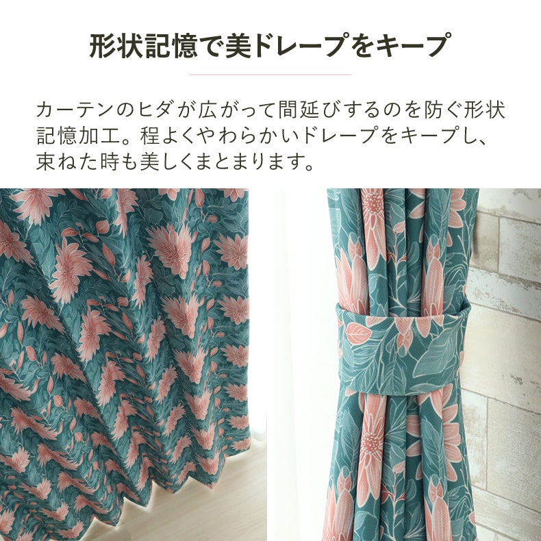 ドレープカーテン（厚地） | シンプルオーダーカーテン メンカル