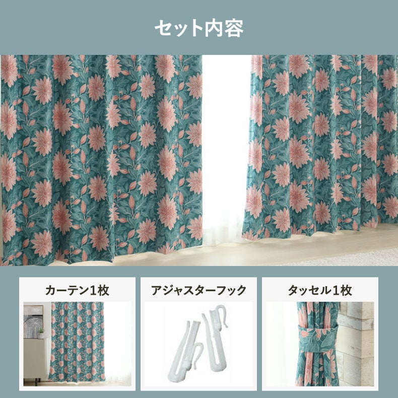 ドレープカーテン（厚地） | シンプルオーダーカーテン メンカル