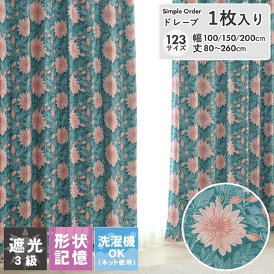 シンプルオーダーカーテン メンカルのサムネイル