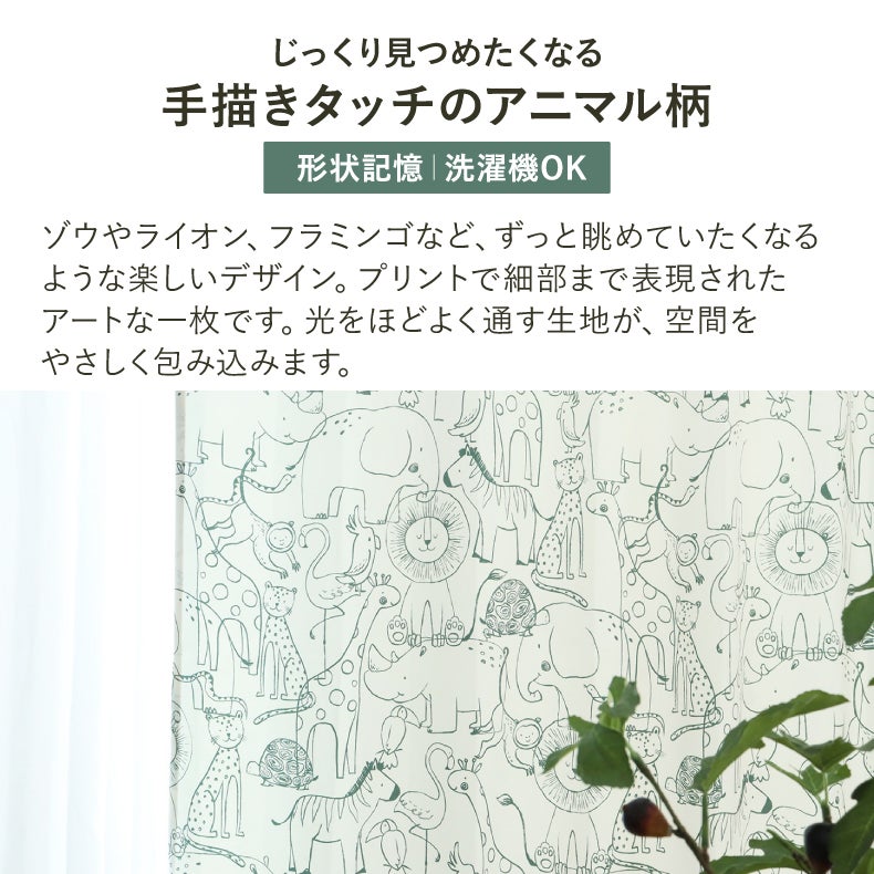 ドレープカーテン（厚地） | シンプルオーダーカーテン ティーア