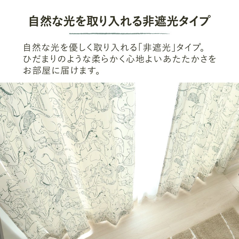 ドレープカーテン（厚地） | シンプルオーダーカーテン ティーア