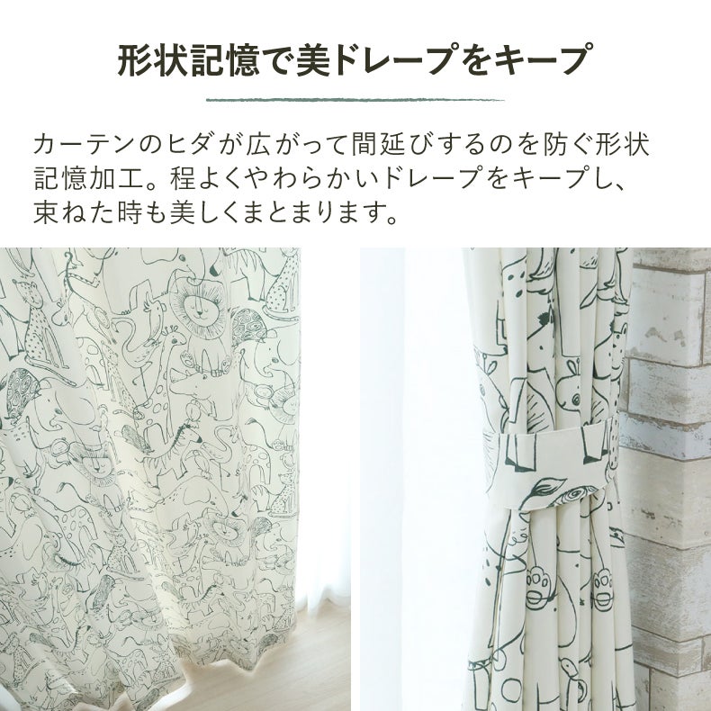 ドレープカーテン（厚地） | シンプルオーダーカーテン ティーア
