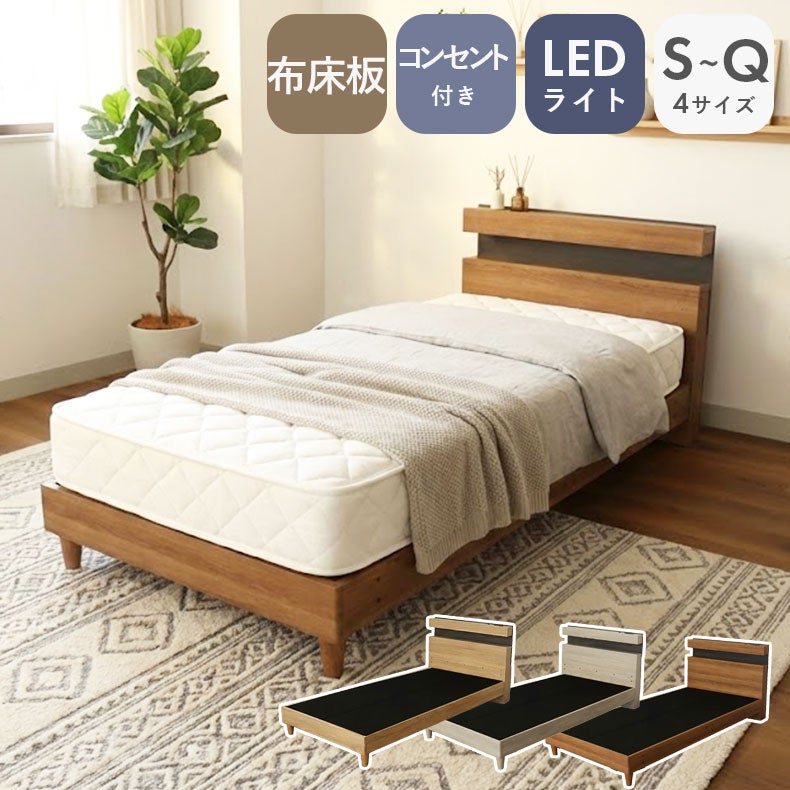 ベッドフレーム | ベッドフレーム 布床板&レッグ アラル