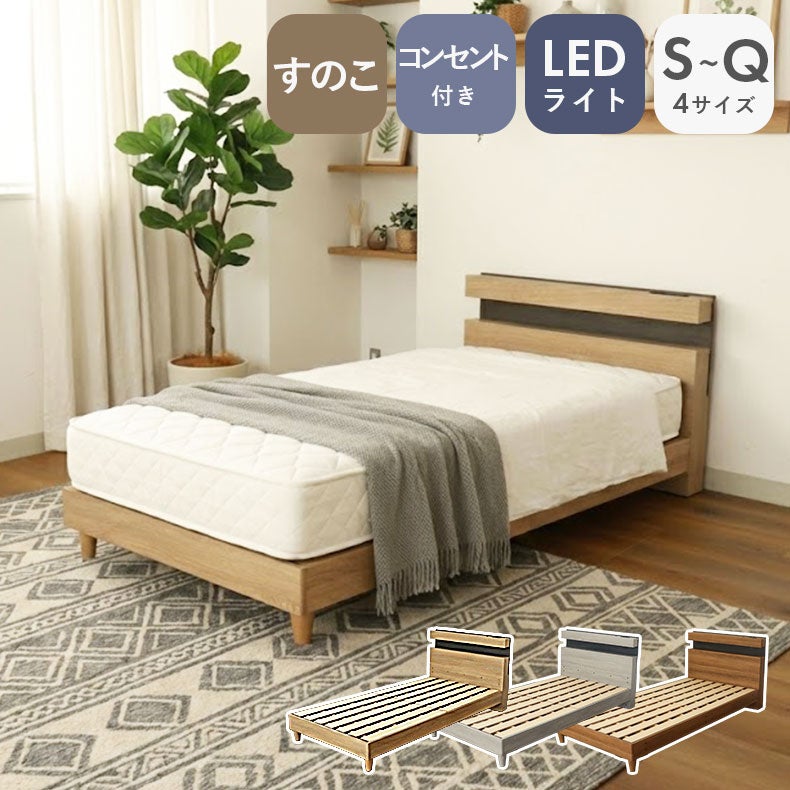 ベッドフレーム | ベッドフレーム すのこ床板&レッグ アラル