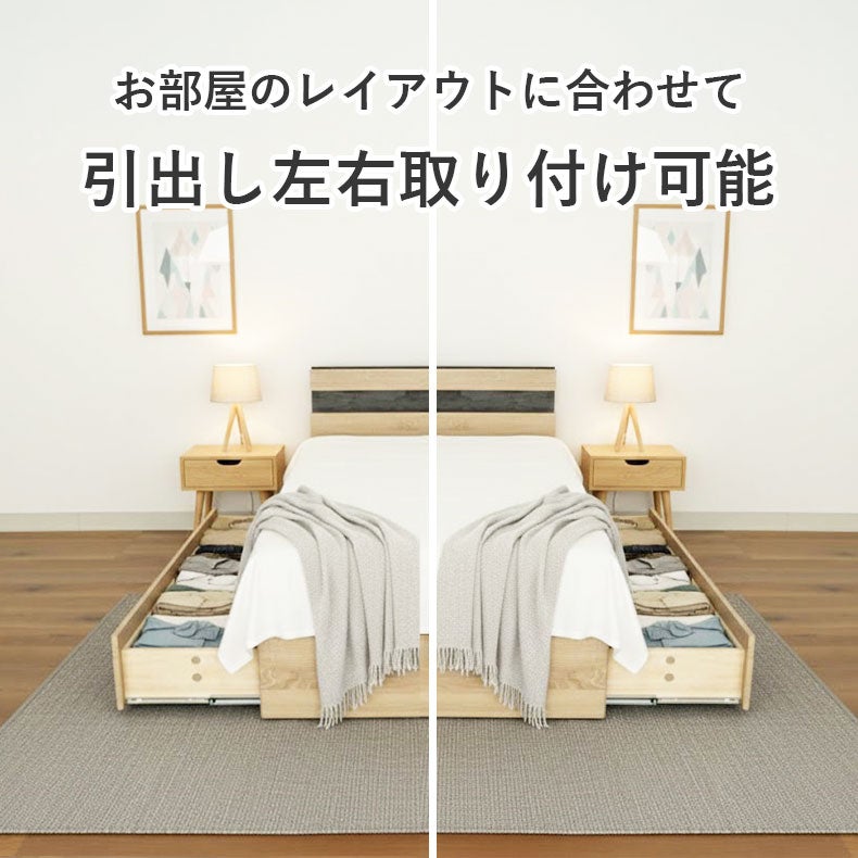 ベッドフレーム | ベッドフレーム 布床板&引出 アラル