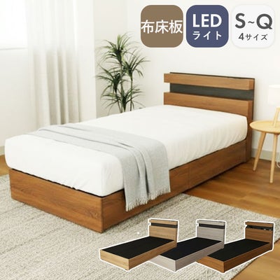 ベッドフレーム 布床板&引出 アラルのサムネイル