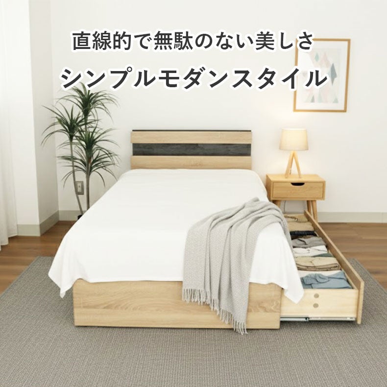 ベッドフレーム | ベッドフレーム すのこ床板&引出 アラル