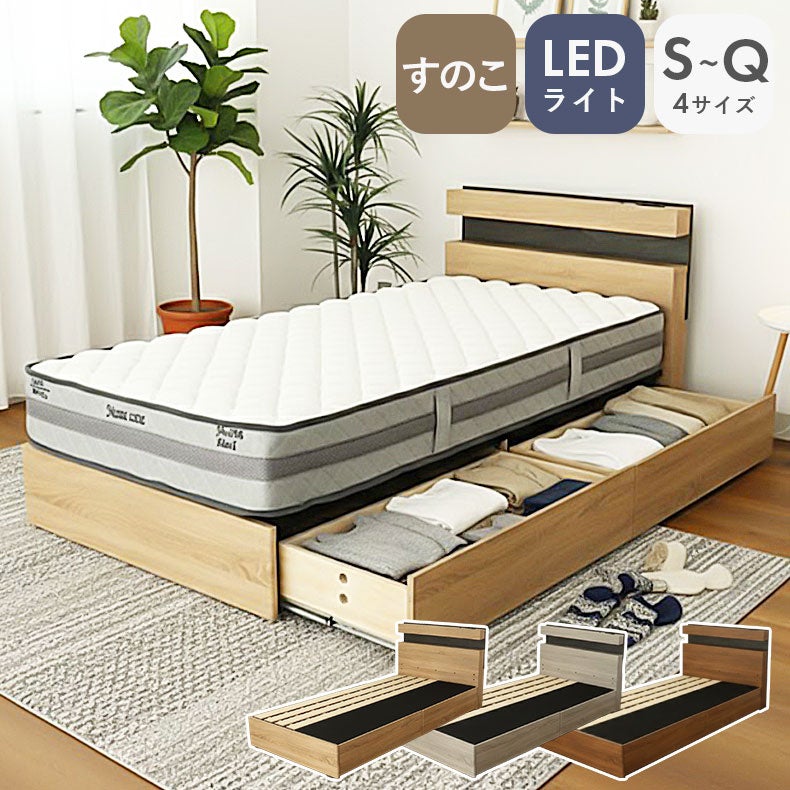 ベッドフレーム | ベッドフレーム すのこ床板&引出 アラル