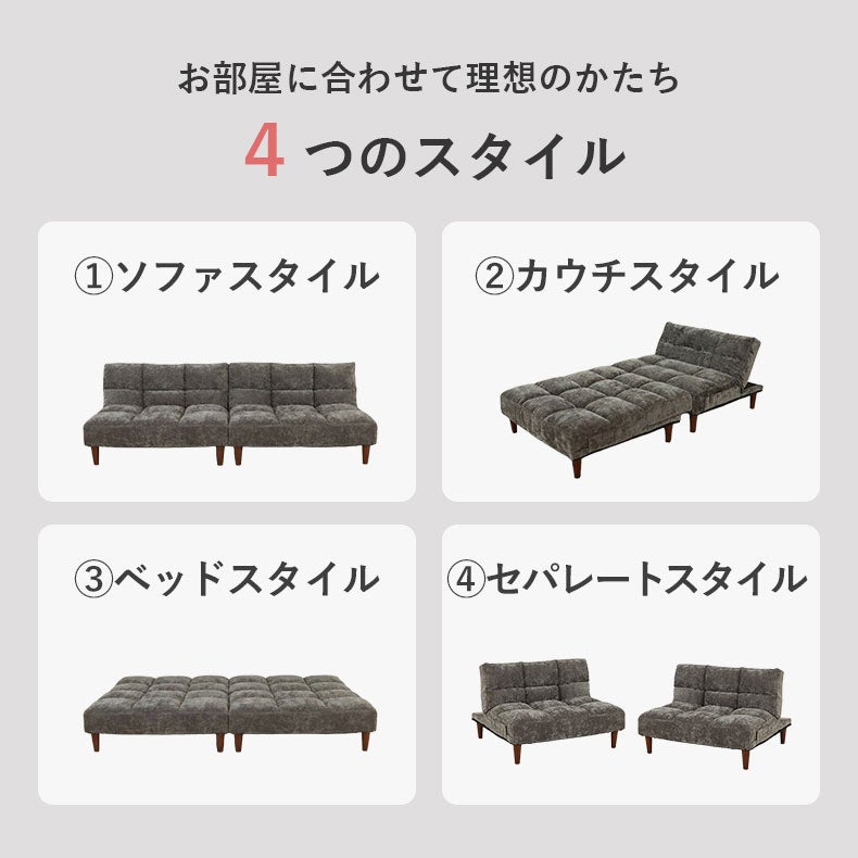 １人掛けソファ | 座椅子 コネクト