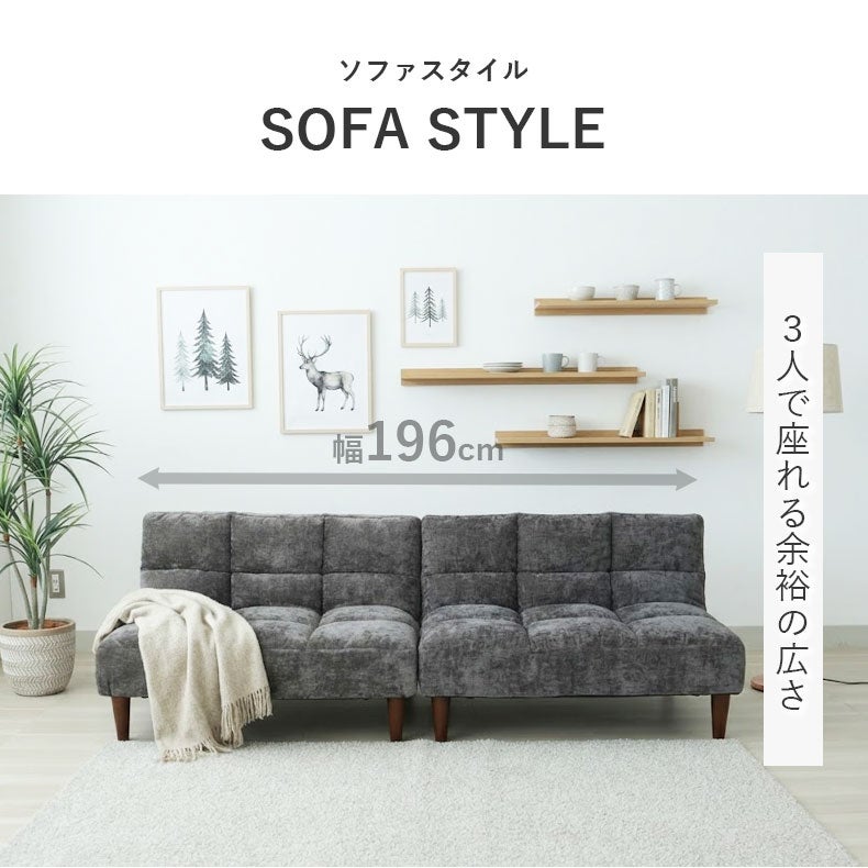 １人掛けソファ | 座椅子 コネクト