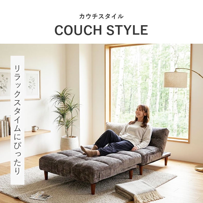 １人掛けソファ | 座椅子 コネクト