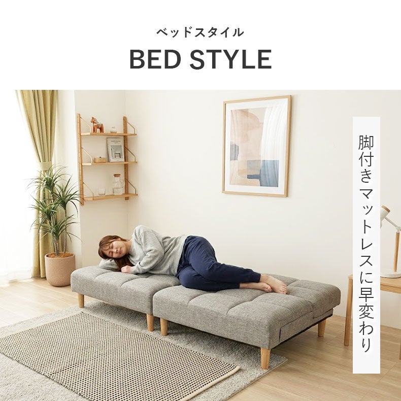 １人掛けソファ | 座椅子 コネクト