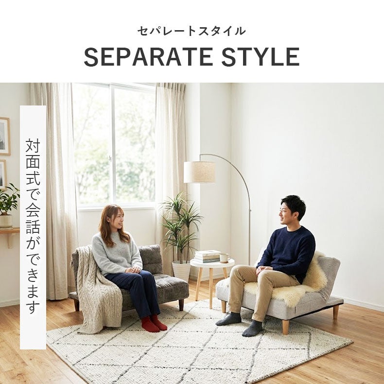 １人掛けソファ | 座椅子 コネクト